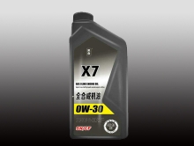 全合成机油X7 0W/30